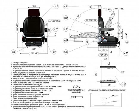 Кресло оператора ГР7Н (низкая подрессорка).  2